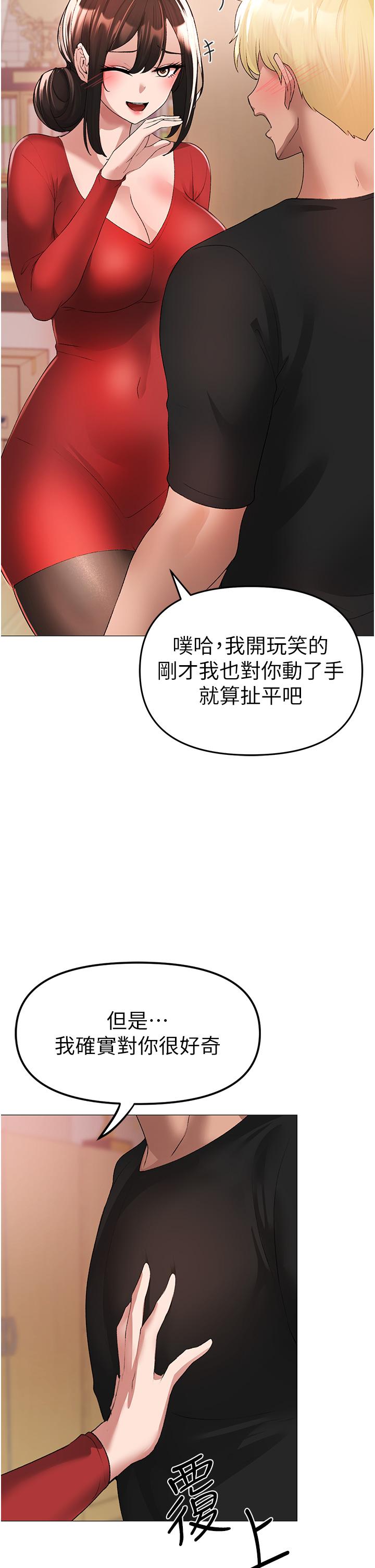 《↖㊣煞氣a猛男㊣↘》漫画 第5話-讓我向下沉淪吧