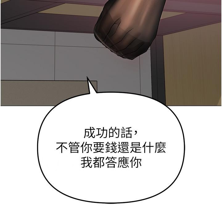 《↖㊣煞氣a猛男㊣↘》漫画 第5話-讓我向下沉淪吧