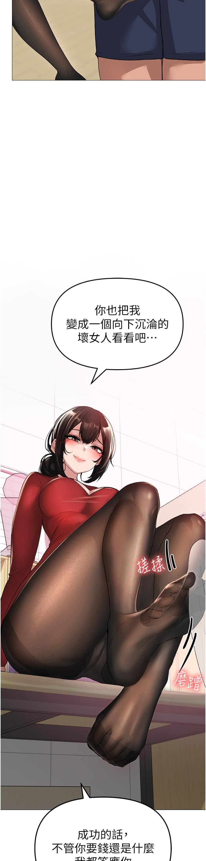 《↖㊣煞氣a猛男㊣↘》漫画 第6話-蹂躪大學姐的成熟肉體