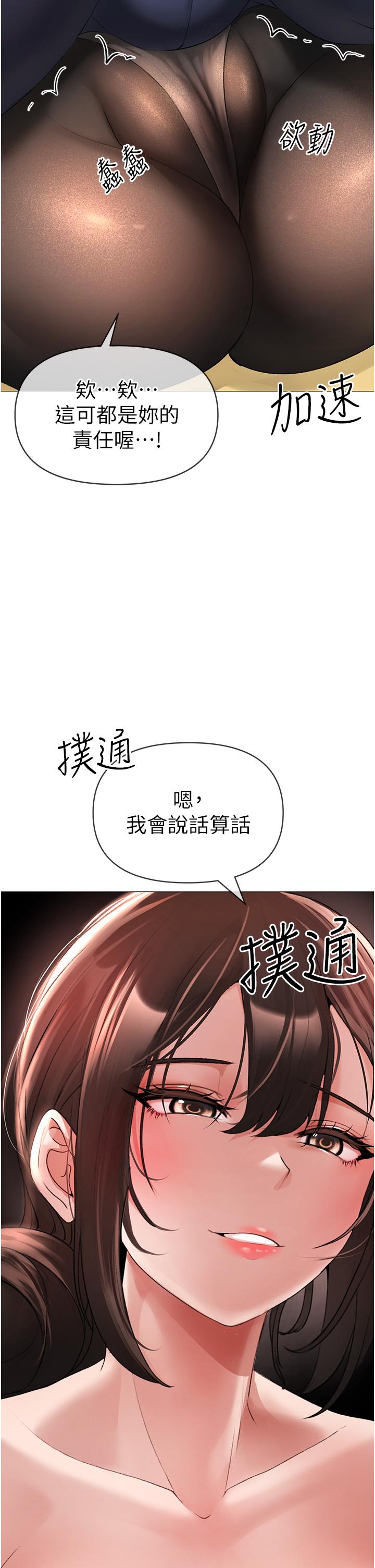 《↖㊣煞氣a猛男㊣↘》漫画 第6話-蹂躪大學姐的成熟肉體