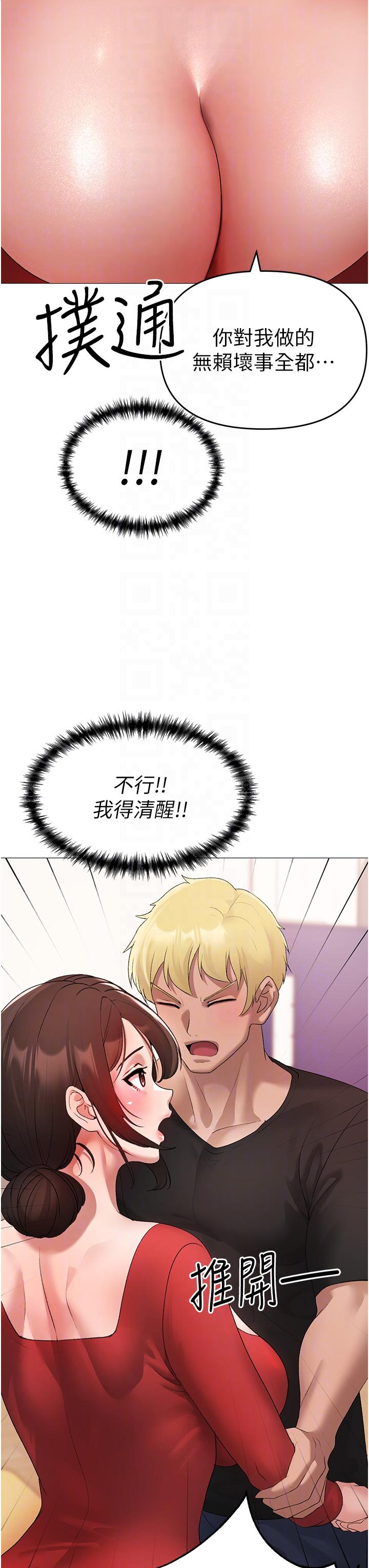 《↖㊣煞氣a猛男㊣↘》漫画 第6話-蹂躪大學姐的成熟肉體