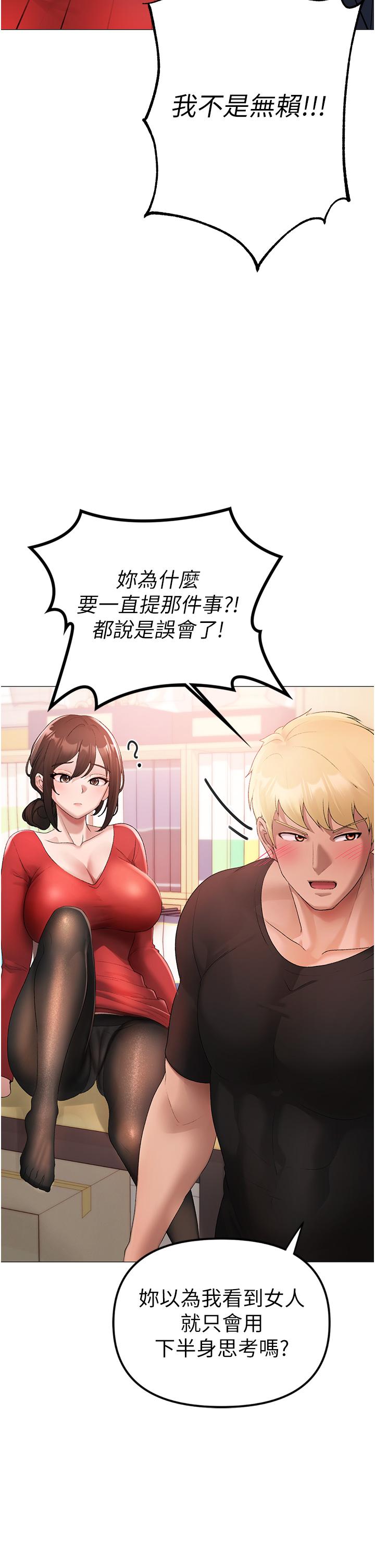 《↖㊣煞氣a猛男㊣↘》漫画 第6話-蹂躪大學姐的成熟肉體