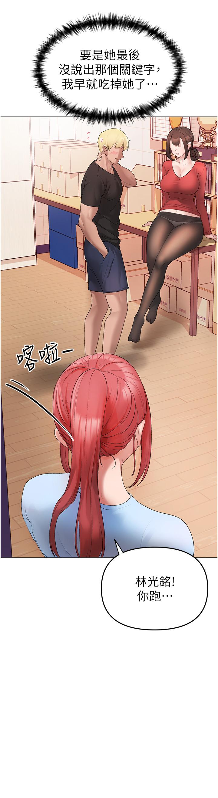《↖㊣煞氣a猛男㊣↘》漫画 第6話-蹂躪大學姐的成熟肉體