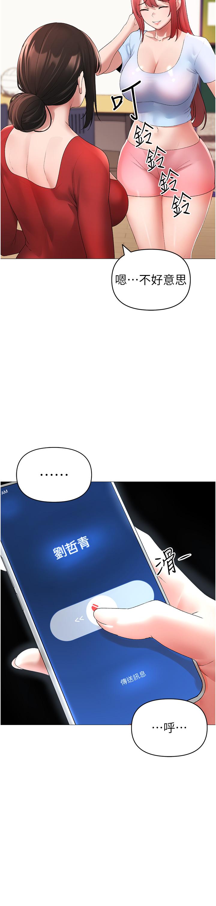 《↖㊣煞氣a猛男㊣↘》漫画 第6話-蹂躪大學姐的成熟肉體
