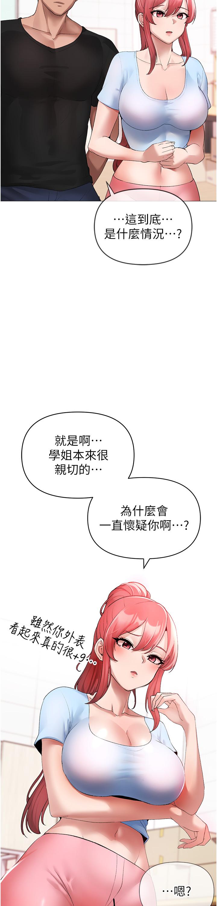 《↖㊣煞氣a猛男㊣↘》漫画 第6話-蹂躪大學姐的成熟肉體