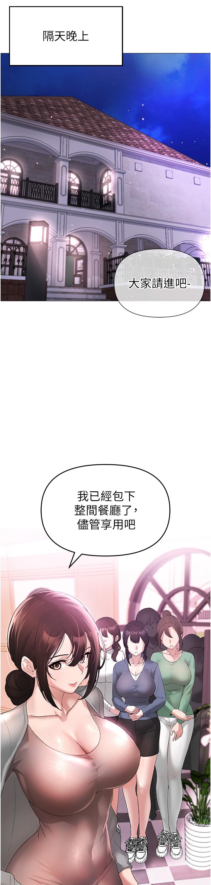 《↖㊣煞氣a猛男㊣↘》漫画 第6話-蹂躪大學姐的成熟肉體