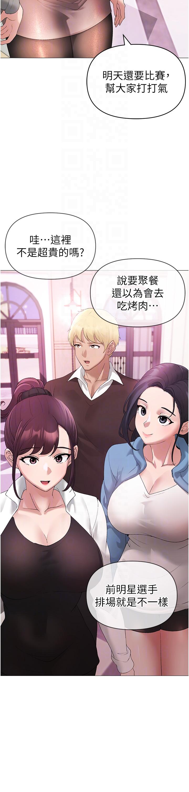 《↖㊣煞氣a猛男㊣↘》漫画 第6話-蹂躪大學姐的成熟肉體