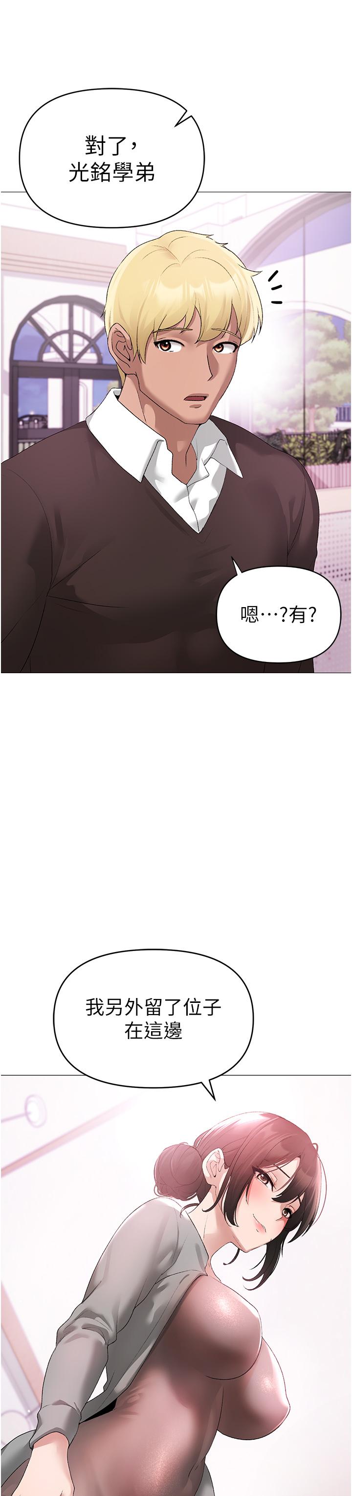 《↖㊣煞氣a猛男㊣↘》漫画 第6話-蹂躪大學姐的成熟肉體