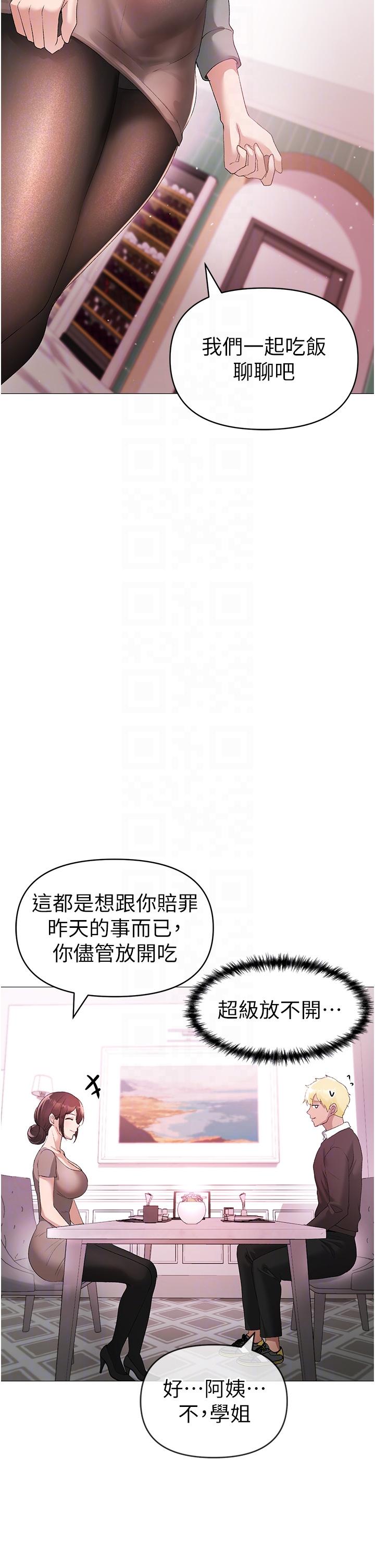 《↖㊣煞氣a猛男㊣↘》漫画 第6話-蹂躪大學姐的成熟肉體