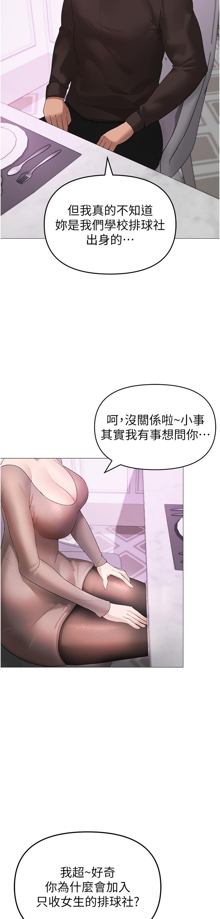 《↖㊣煞氣a猛男㊣↘》漫画 第6話-蹂躪大學姐的成熟肉體