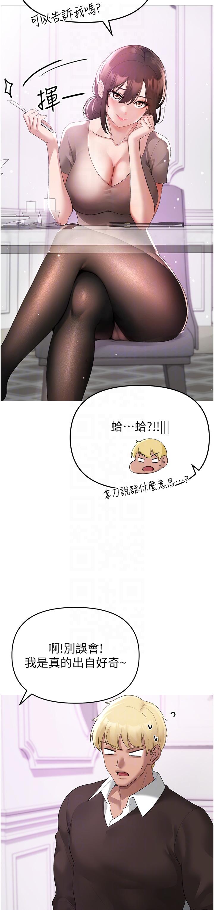 《↖㊣煞氣a猛男㊣↘》漫画 第6話-蹂躪大學姐的成熟肉體