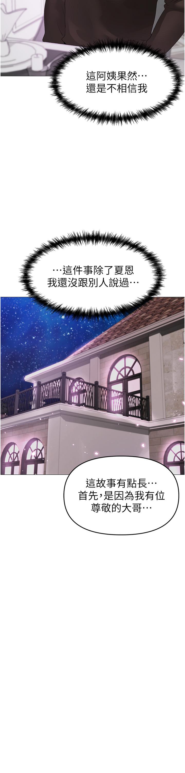 《↖㊣煞氣a猛男㊣↘》漫画 第6話-蹂躪大學姐的成熟肉體
