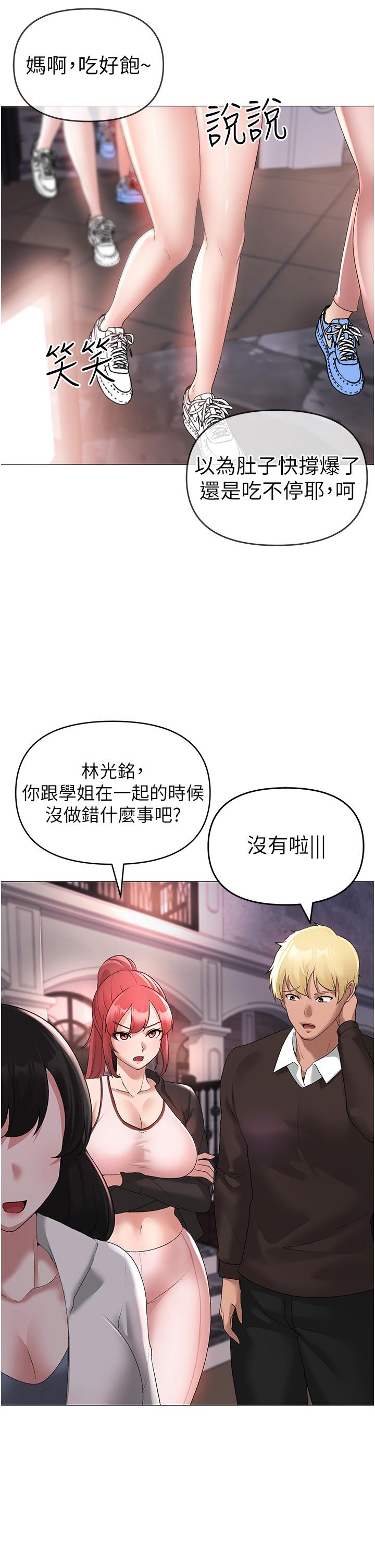 《↖㊣煞氣a猛男㊣↘》漫画 第6話-蹂躪大學姐的成熟肉體