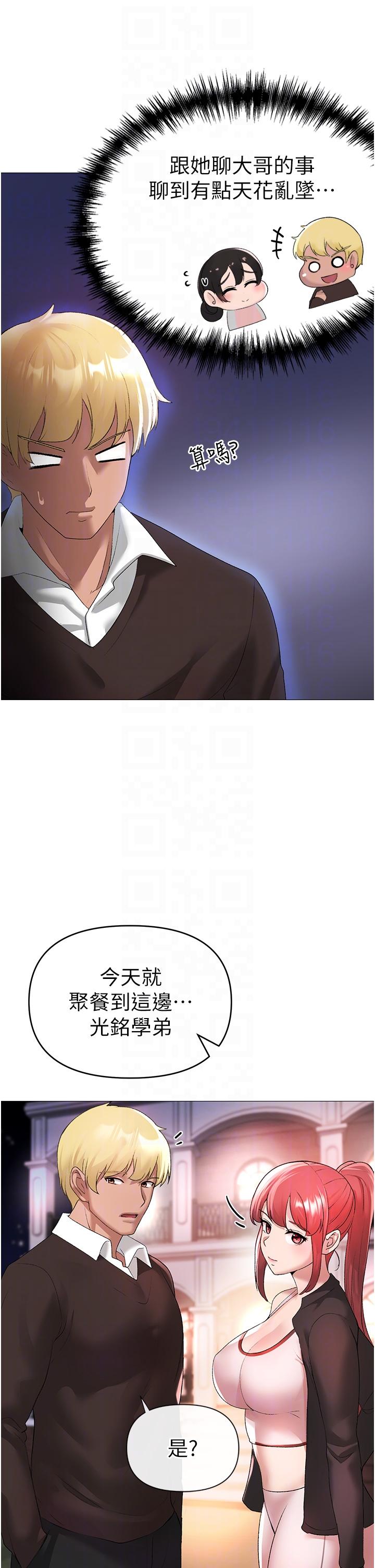 《↖㊣煞氣a猛男㊣↘》漫画 第6話-蹂躪大學姐的成熟肉體