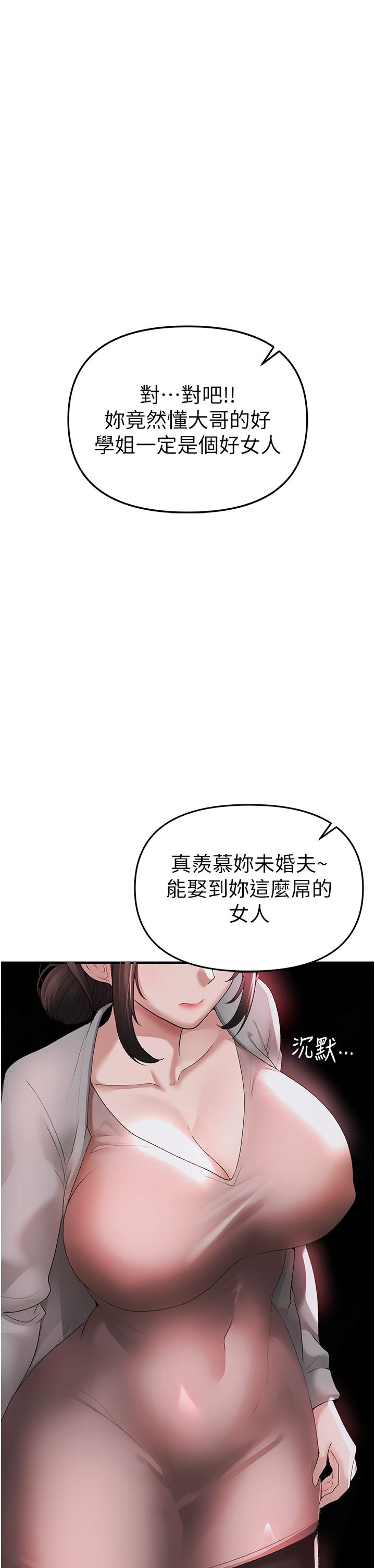 《↖㊣煞氣a猛男㊣↘》漫画 第6話-蹂躪大學姐的成熟肉體