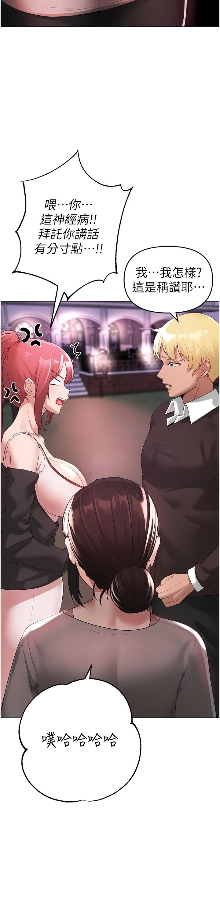 《↖㊣煞氣a猛男㊣↘》漫画 第6話-蹂躪大學姐的成熟肉體