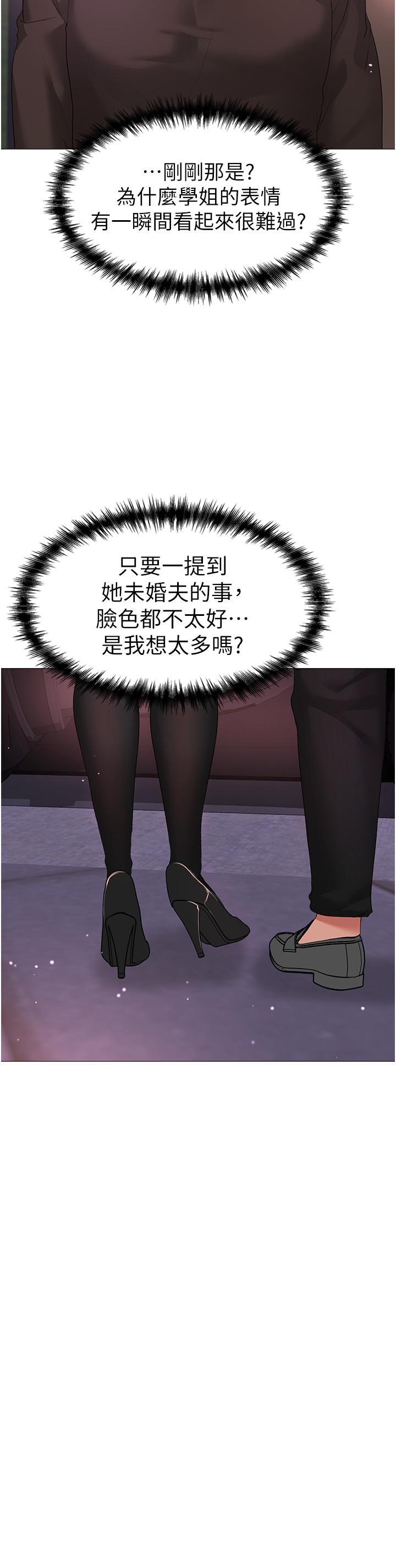 《↖㊣煞氣a猛男㊣↘》漫画 第6話-蹂躪大學姐的成熟肉體