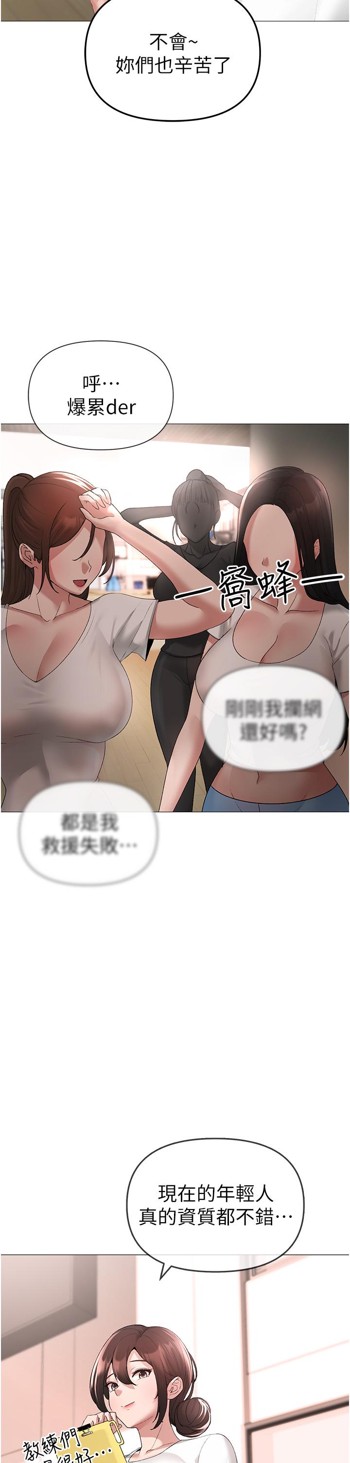《↖㊣煞氣a猛男㊣↘》漫画 第6話-蹂躪大學姐的成熟肉體