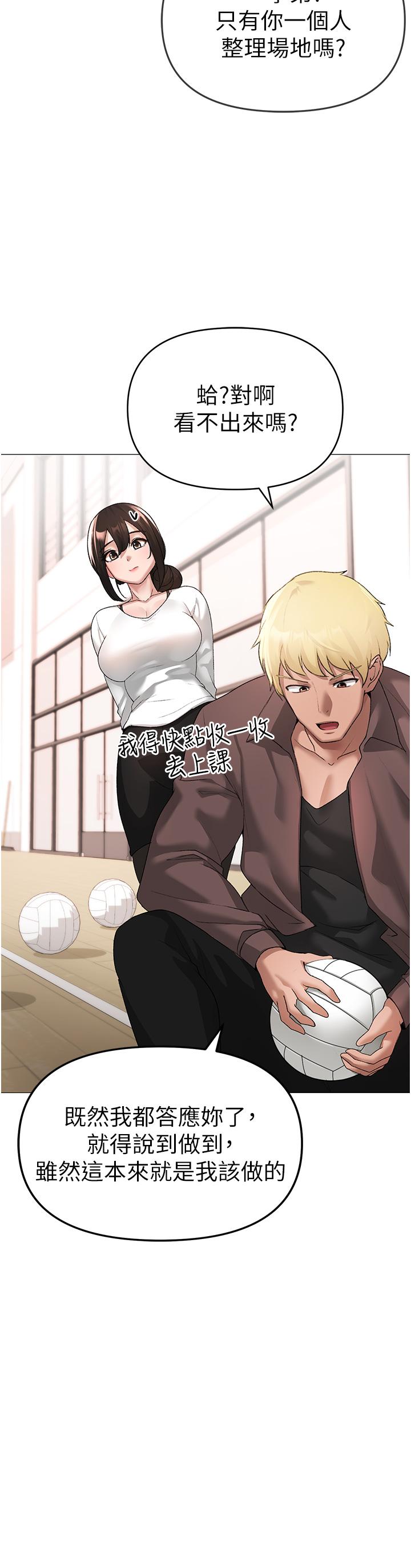 《↖㊣煞氣a猛男㊣↘》漫画 第6話-蹂躪大學姐的成熟肉體