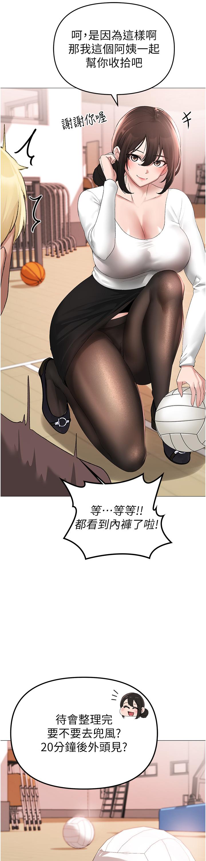《↖㊣煞氣a猛男㊣↘》漫画 第6話-蹂躪大學姐的成熟肉體