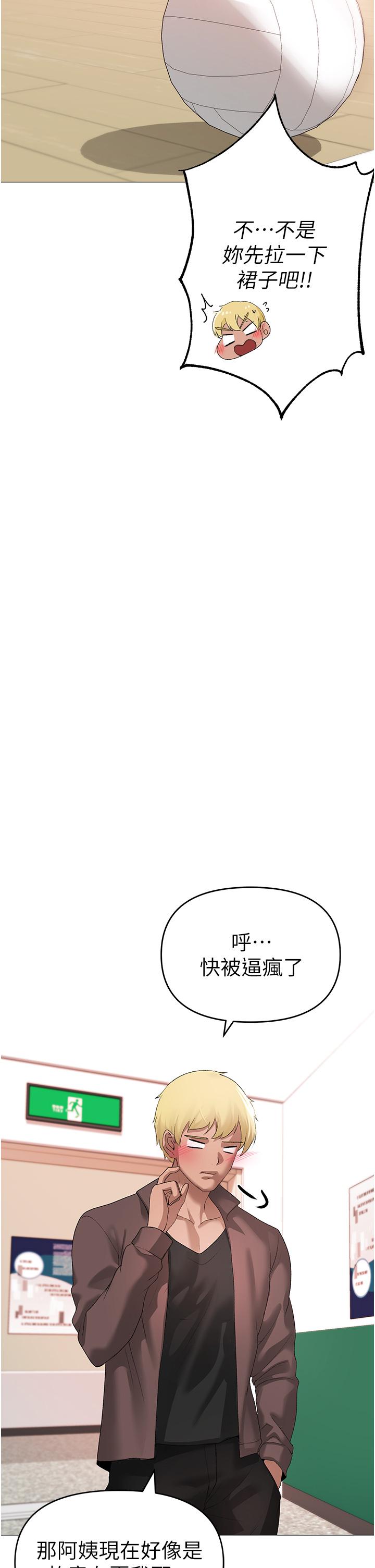 《↖㊣煞氣a猛男㊣↘》漫画 第6話-蹂躪大學姐的成熟肉體