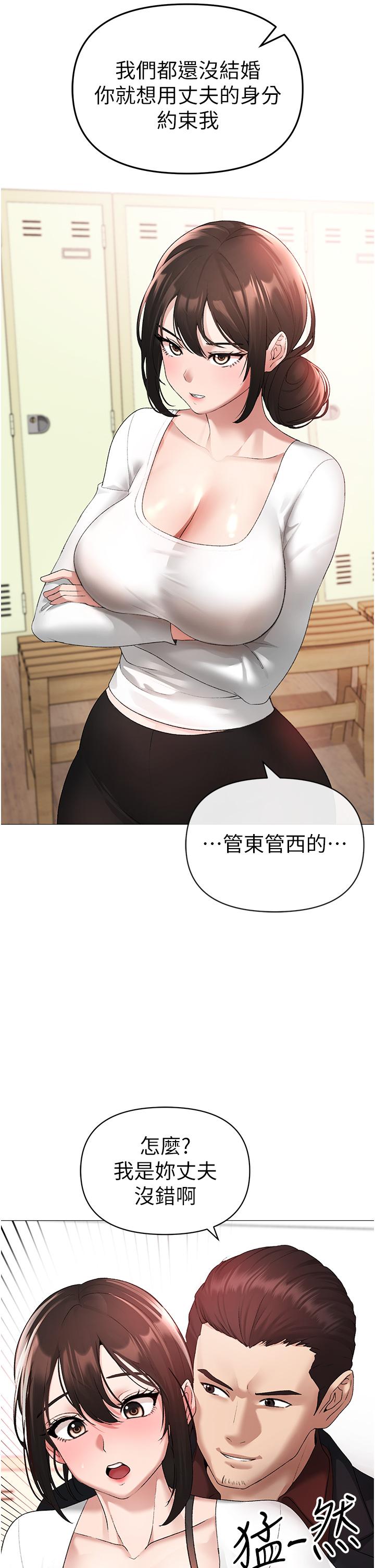 《↖㊣煞氣a猛男㊣↘》漫画 第6話-蹂躪大學姐的成熟肉體