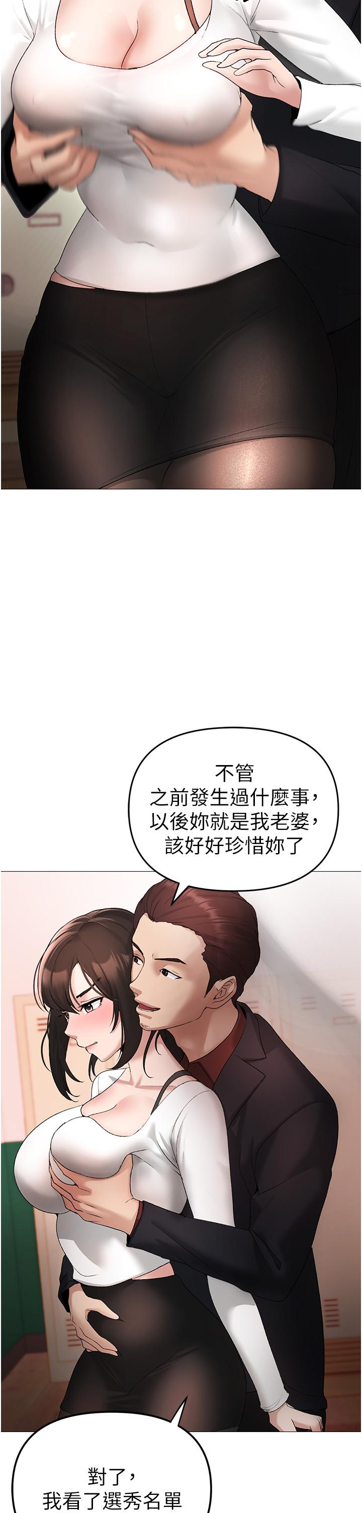 《↖㊣煞氣a猛男㊣↘》漫画 第6話-蹂躪大學姐的成熟肉體