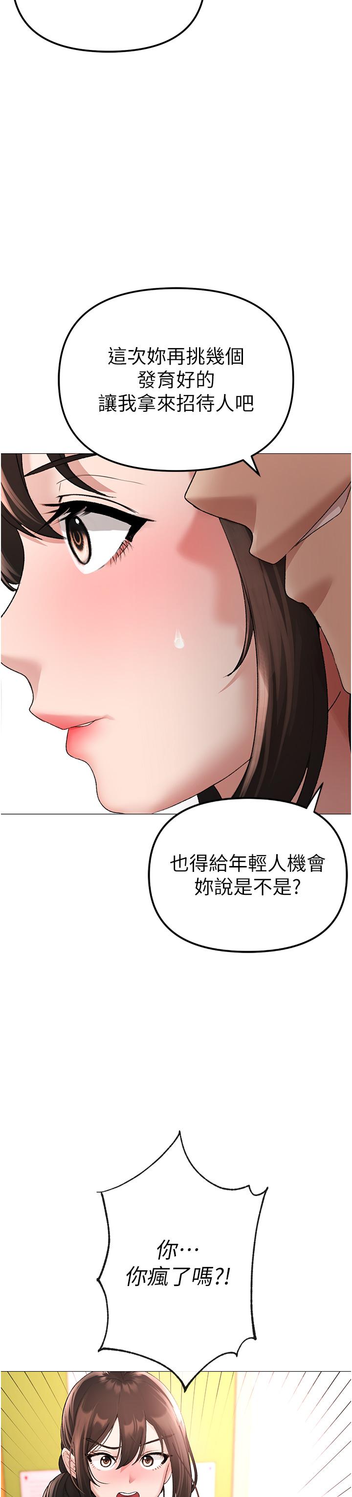 《↖㊣煞氣a猛男㊣↘》漫画 第6話-蹂躪大學姐的成熟肉體