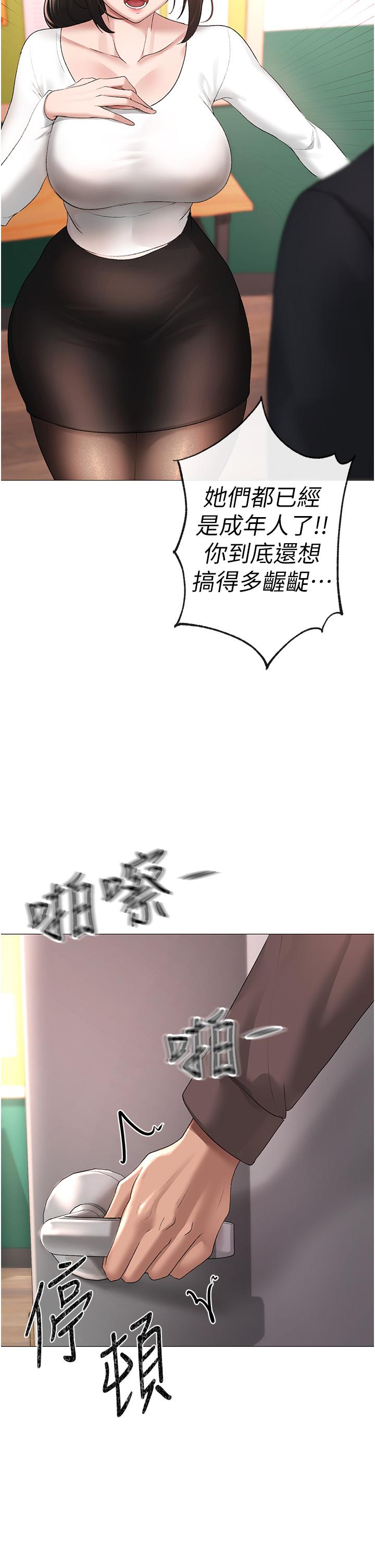 《↖㊣煞氣a猛男㊣↘》漫画 第6話-蹂躪大學姐的成熟肉體