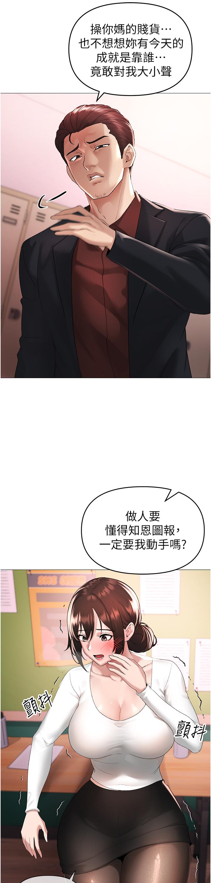 《↖㊣煞氣a猛男㊣↘》漫画 第6話-蹂躪大學姐的成熟肉體