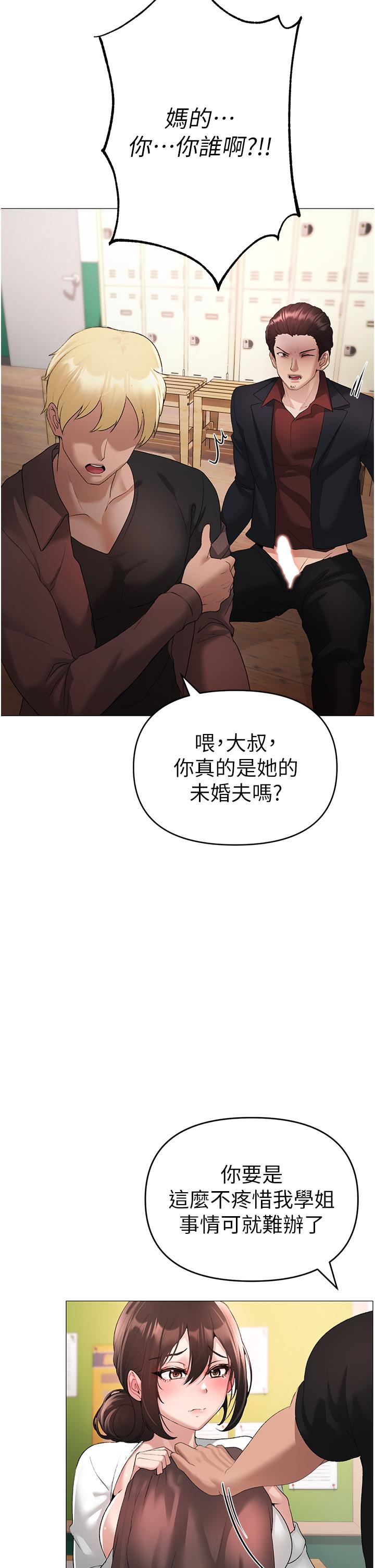 《↖㊣煞氣a猛男㊣↘》漫画 第6話-蹂躪大學姐的成熟肉體