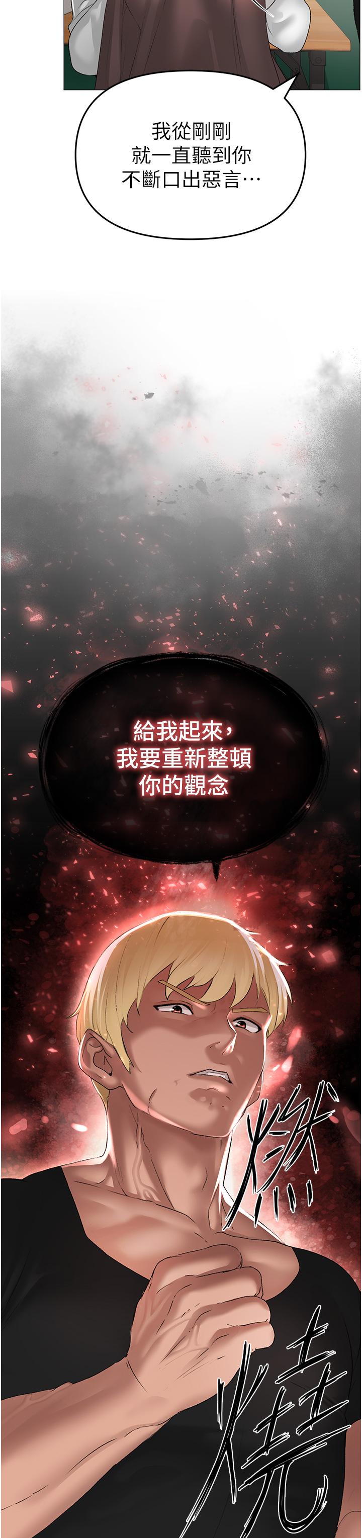 《↖㊣煞氣a猛男㊣↘》漫画 第6話-蹂躪大學姐的成熟肉體