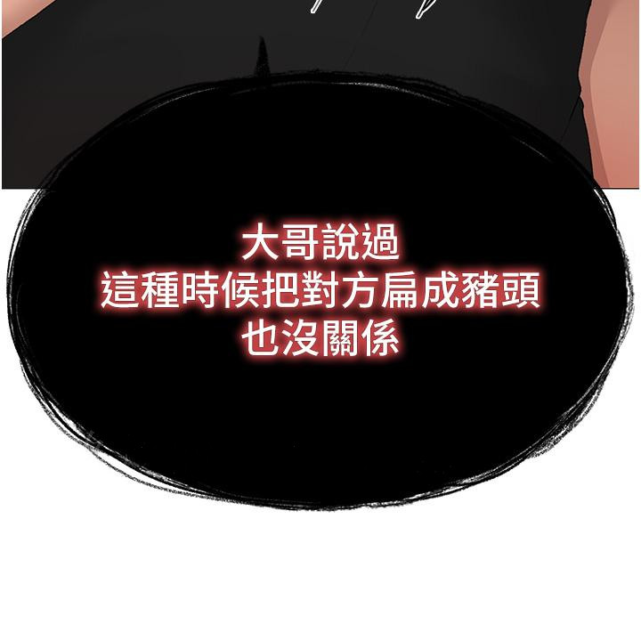 《↖㊣煞氣a猛男㊣↘》漫画 第6話-蹂躪大學姐的成熟肉體