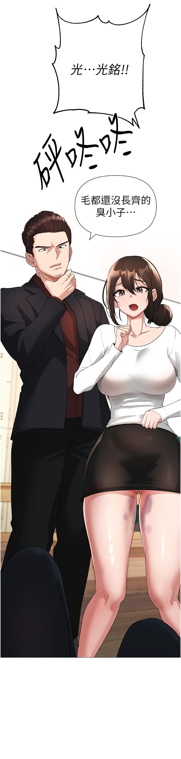 《↖㊣煞氣a猛男㊣↘》漫画 第7話-你未來老婆我收下了
