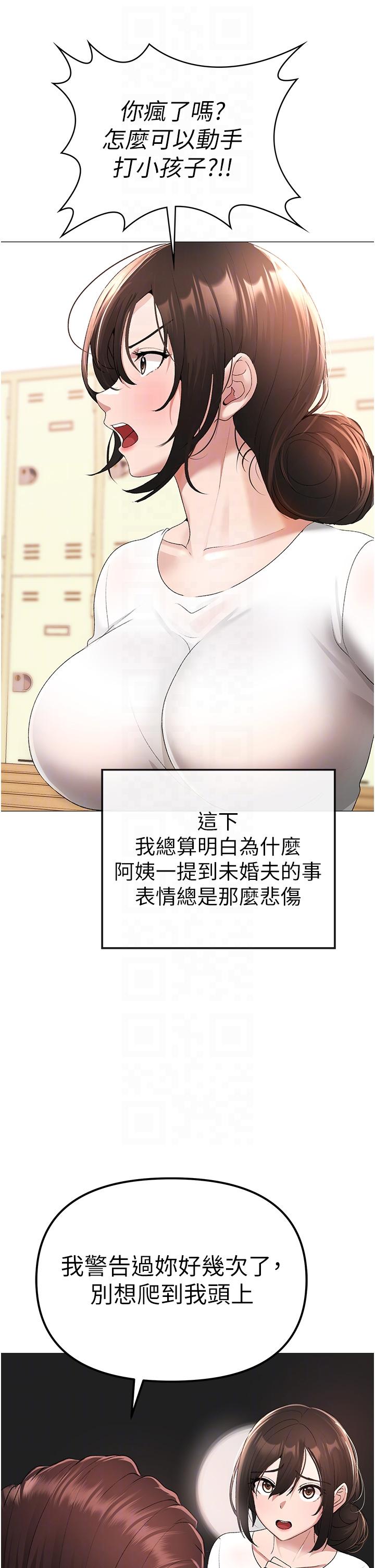 《↖㊣煞氣a猛男㊣↘》漫画 第7話-你未來老婆我收下了