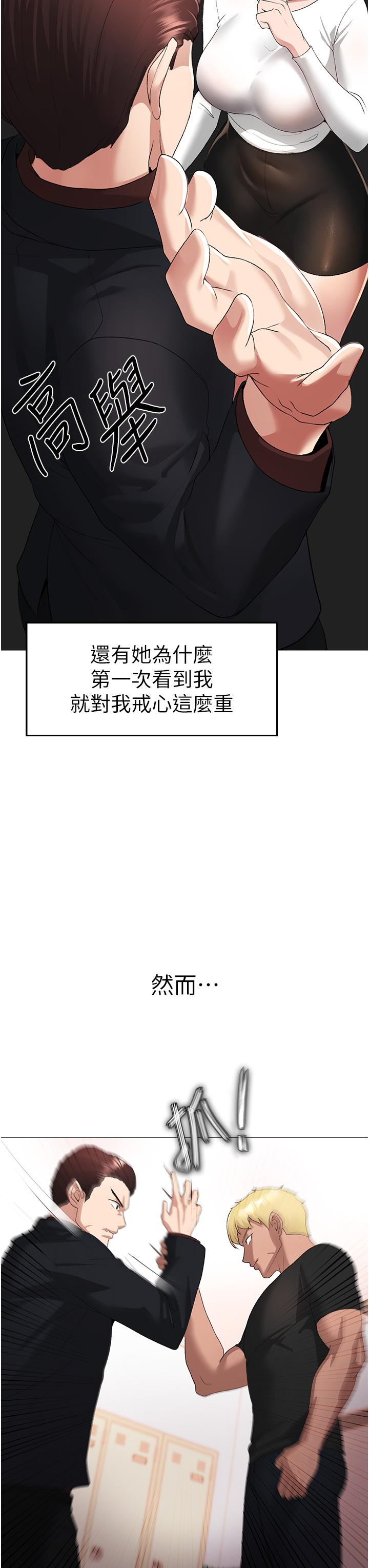 《↖㊣煞氣a猛男㊣↘》漫画 第7話-你未來老婆我收下了