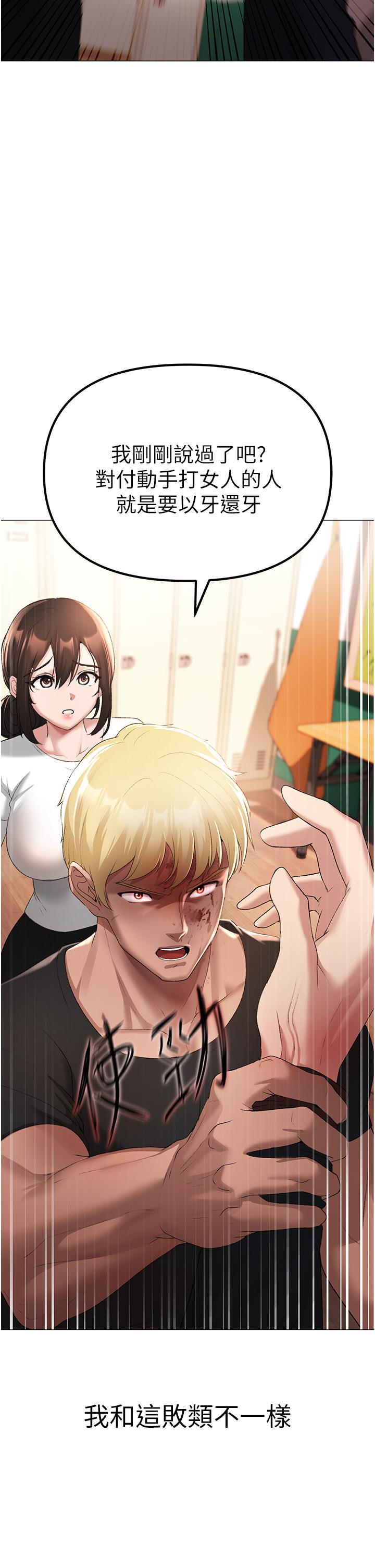 《↖㊣煞氣a猛男㊣↘》漫画 第7話-你未來老婆我收下了