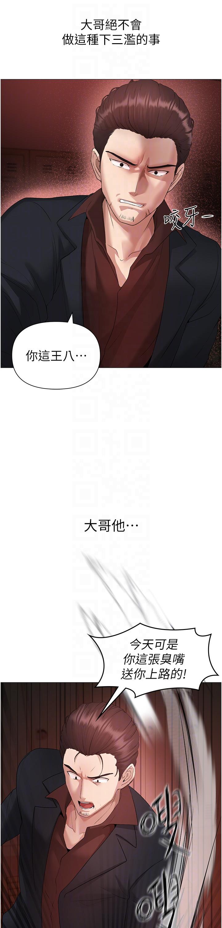 《↖㊣煞氣a猛男㊣↘》漫画 第7話-你未來老婆我收下了