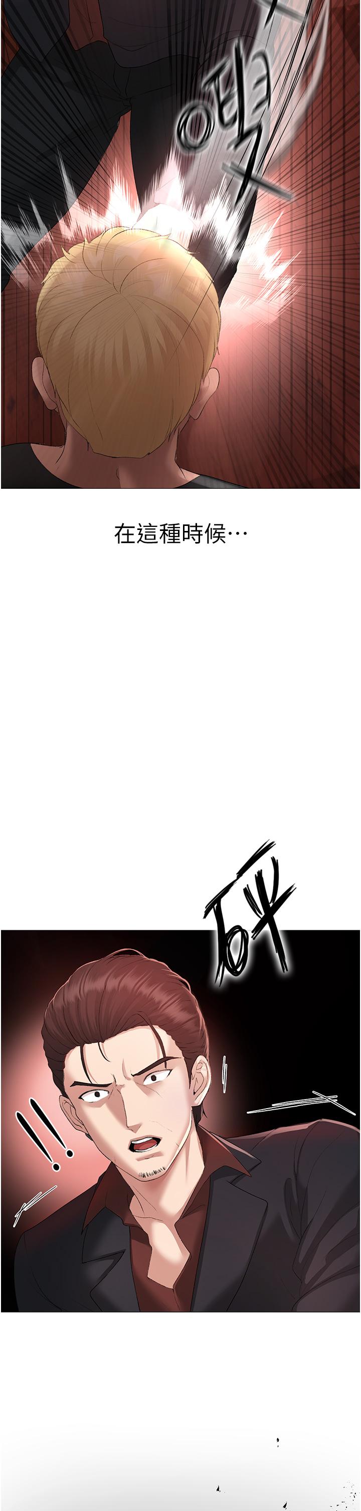 《↖㊣煞氣a猛男㊣↘》漫画 第7話-你未來老婆我收下了