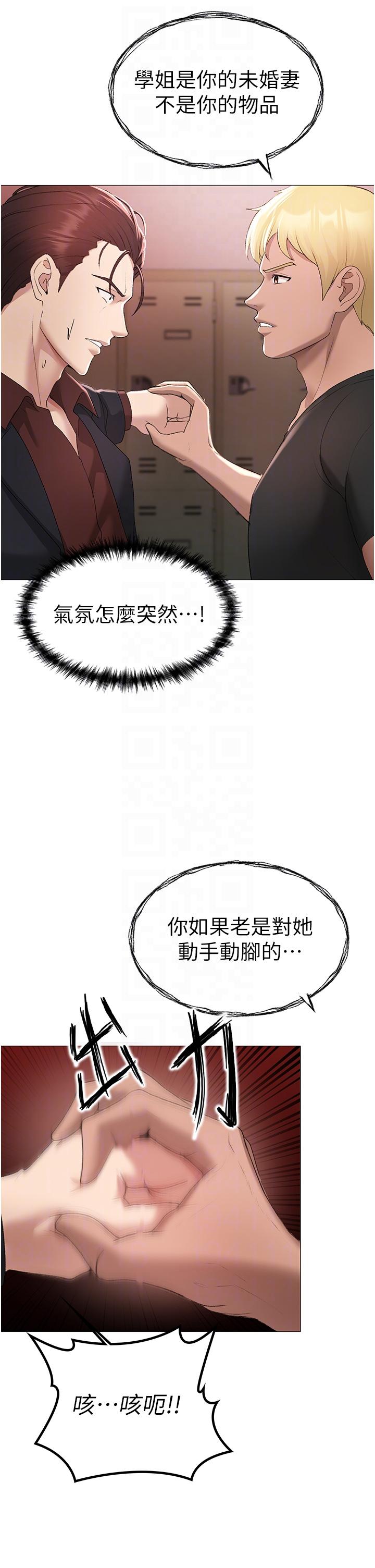 《↖㊣煞氣a猛男㊣↘》漫画 第7話-你未來老婆我收下了