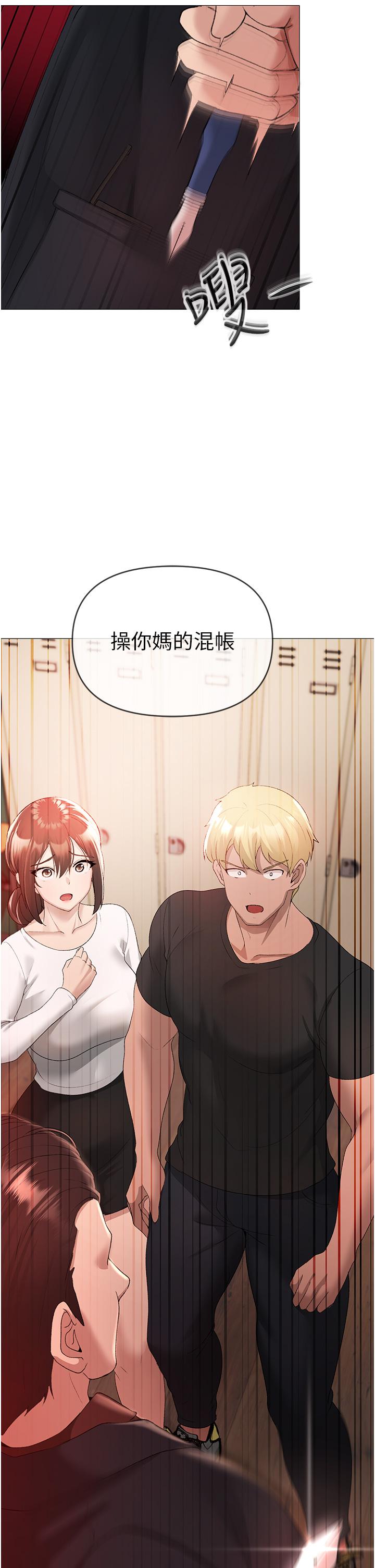 《↖㊣煞氣a猛男㊣↘》漫画 第7話-你未來老婆我收下了