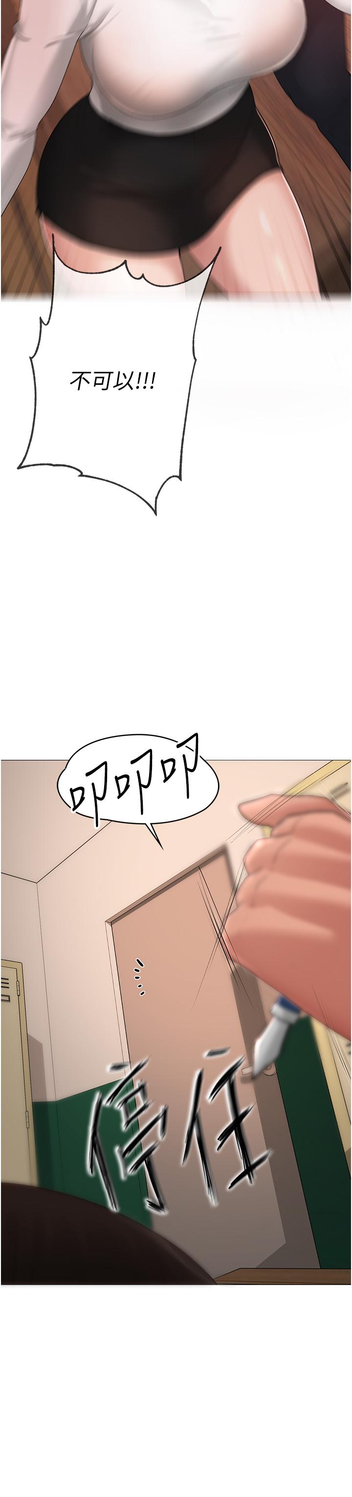 《↖㊣煞氣a猛男㊣↘》漫画 第7話-你未來老婆我收下了