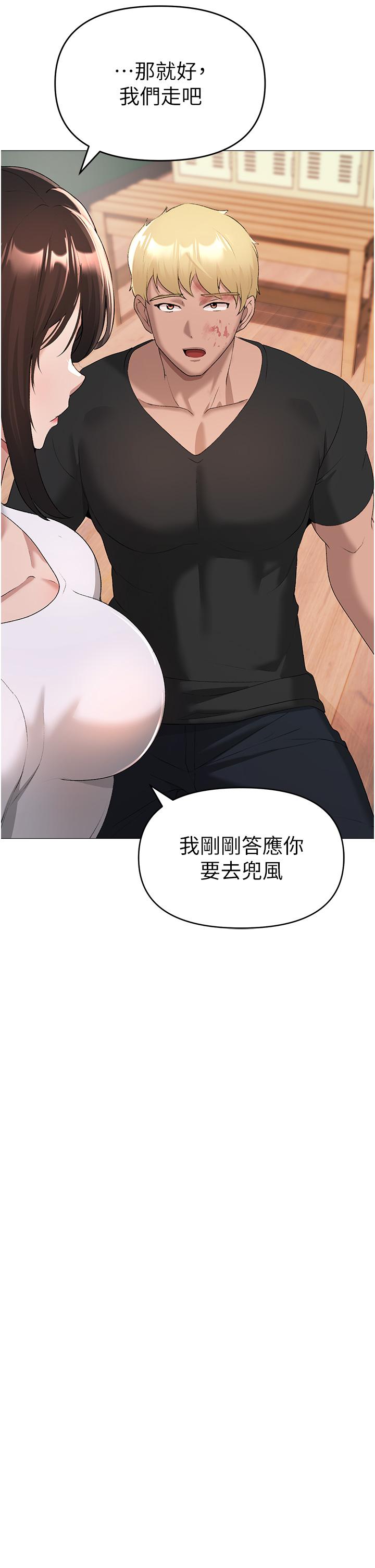 《↖㊣煞氣a猛男㊣↘》漫画 第7話-你未來老婆我收下了