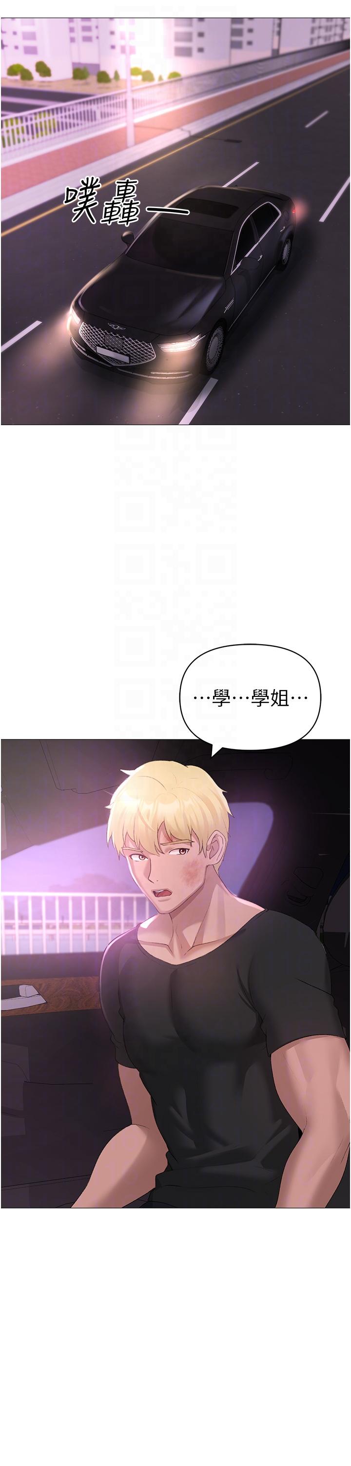 《↖㊣煞氣a猛男㊣↘》漫画 第7話-你未來老婆我收下了