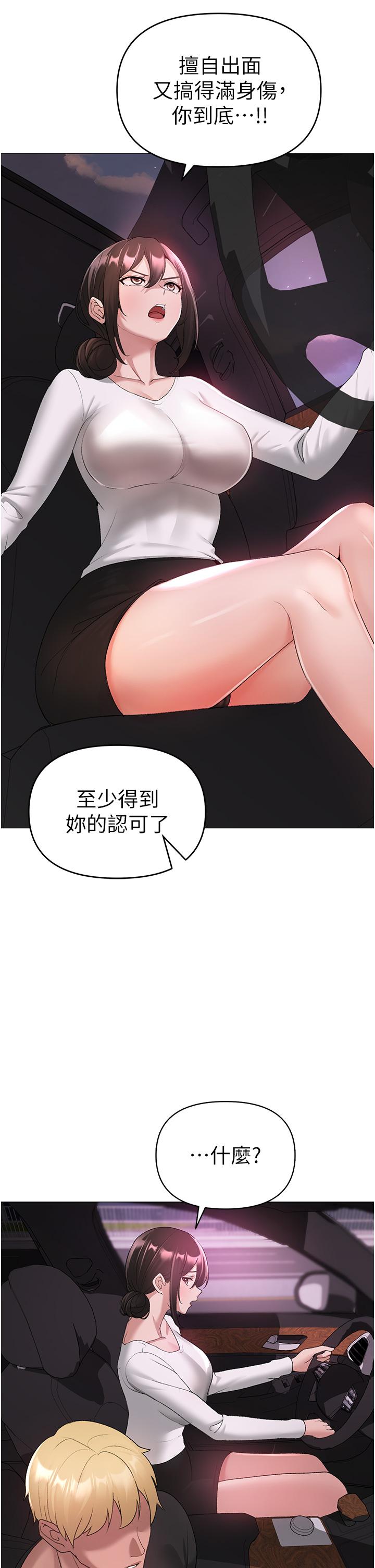 《↖㊣煞氣a猛男㊣↘》漫画 第7話-你未來老婆我收下了