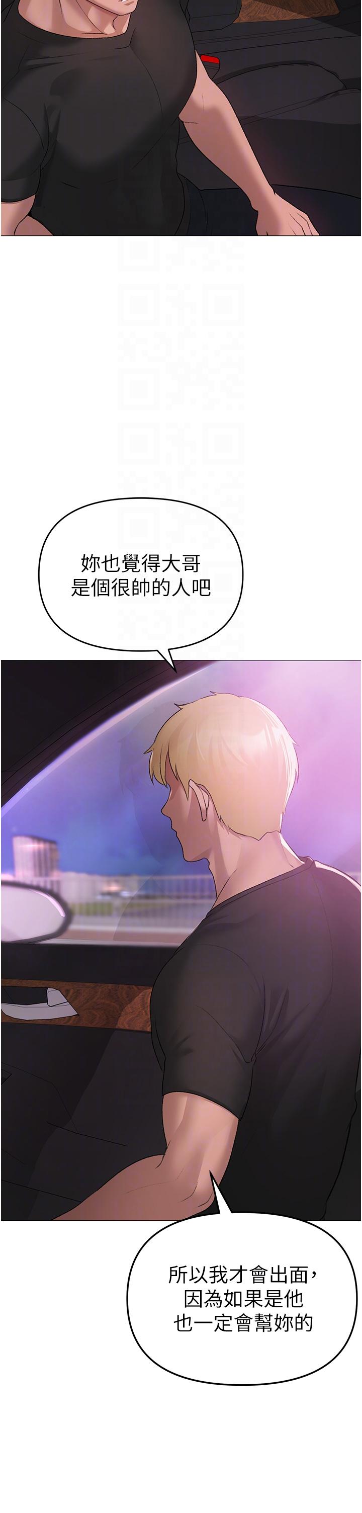 《↖㊣煞氣a猛男㊣↘》漫画 第7話-你未來老婆我收下了