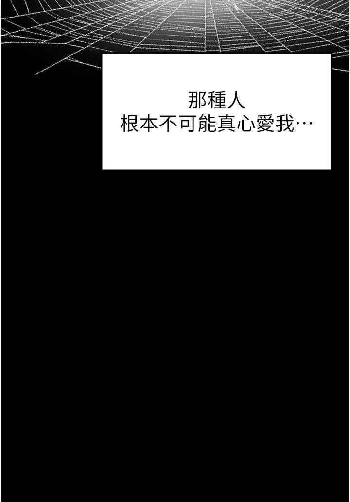 《↖㊣煞氣a猛男㊣↘》漫画 第7話-你未來老婆我收下了