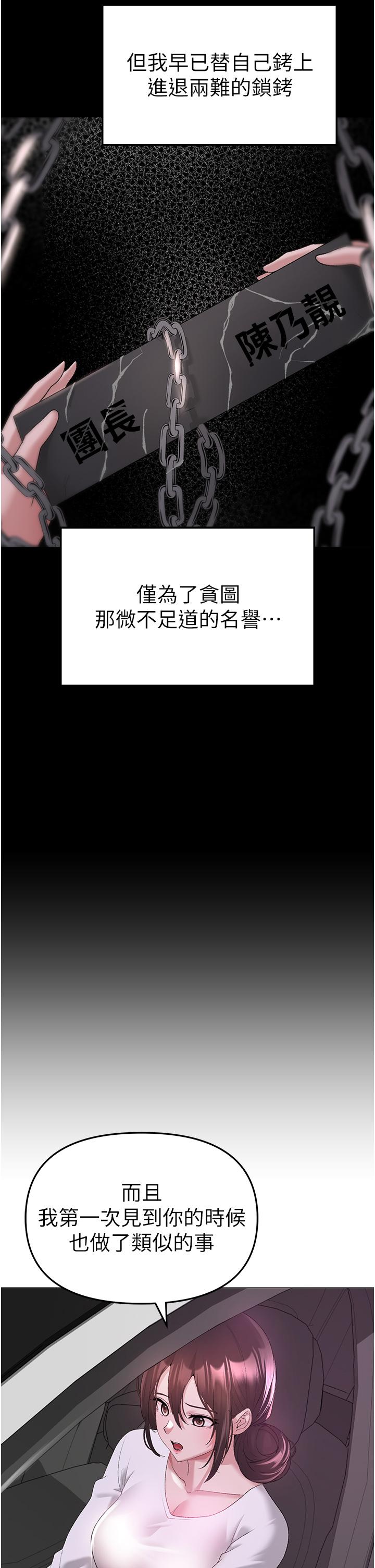 《↖㊣煞氣a猛男㊣↘》漫画 第7話-你未來老婆我收下了