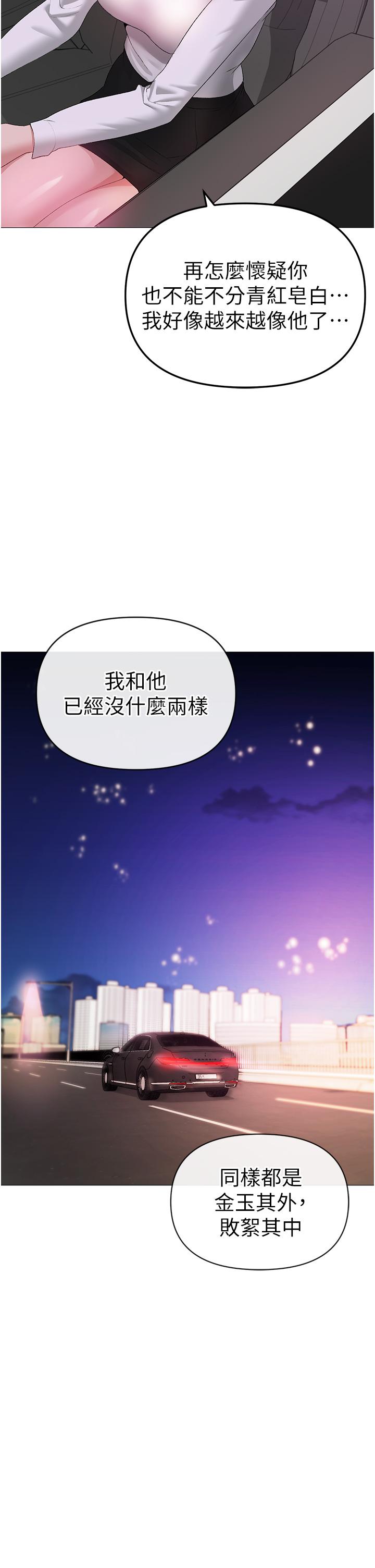 《↖㊣煞氣a猛男㊣↘》漫画 第7話-你未來老婆我收下了