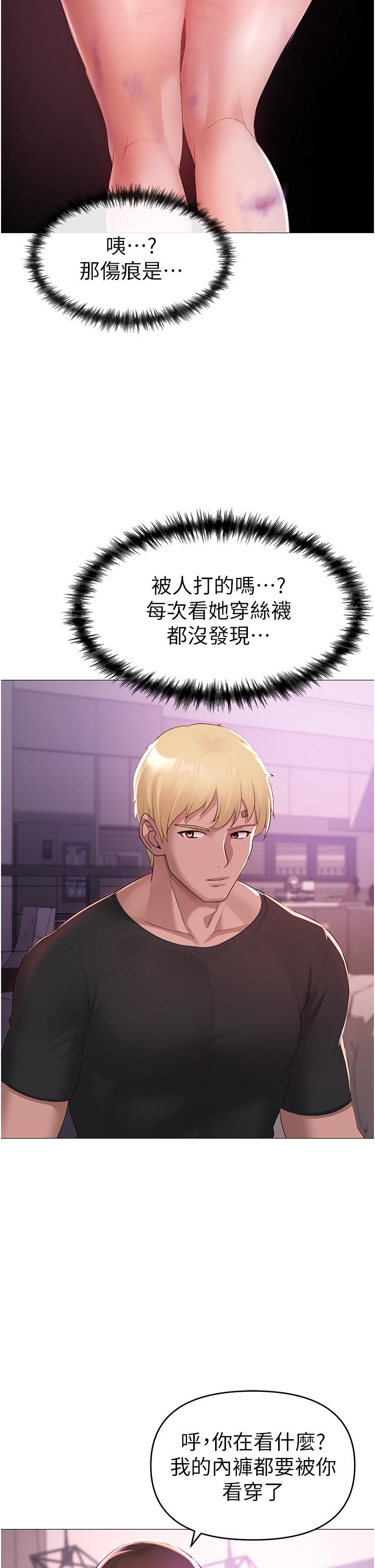 《↖㊣煞氣a猛男㊣↘》漫画 第7話-你未來老婆我收下了
